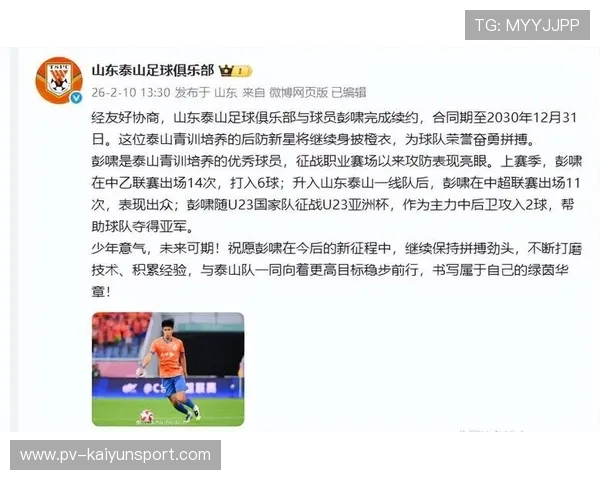 泰山引进祖马，球队防线成为最大亮点