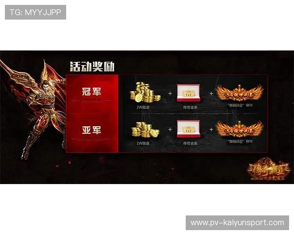 电竞传奇永载史册